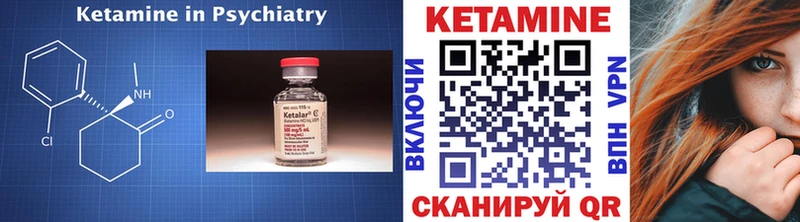 КЕТАМИН ketamine  Купить где  Игарка 
