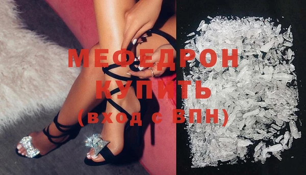 мефедрон VHQ Пролетарск