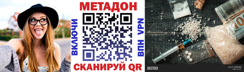 Метадон кристалл  Купить  Игарка 